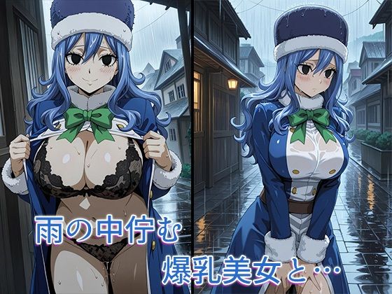 サンプル画像2:FAIRY SEXー妖精たちの生エッチー〜雨の中で傘も差さない雨女とずぶ濡れびちゃびちゃSEX〜(AVA) [d_548242]