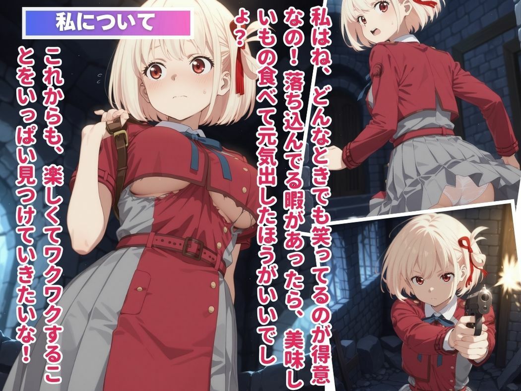 サンプル画像1:人工の心、恋に目覚める(三日坊主出版) [d_548247]