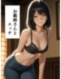 お義姉さんとエッチ
