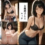 お義姉さんとエッチ