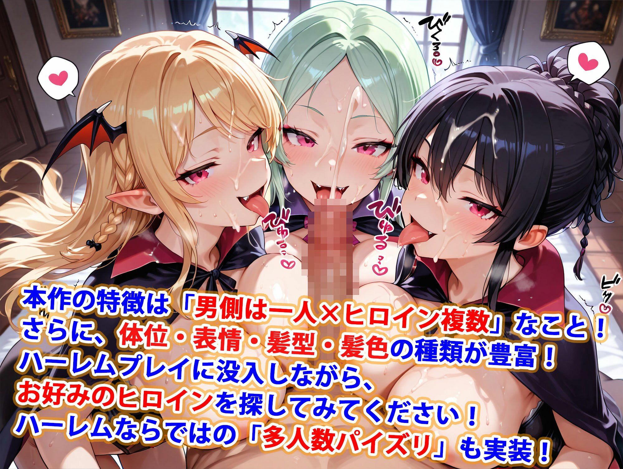 サンプル画像3:貞操逆転世界のハーレム種付け士〜貴族館の爆乳吸血鬼編〜(爆乳ハーレムファンタジア) [d_548359]