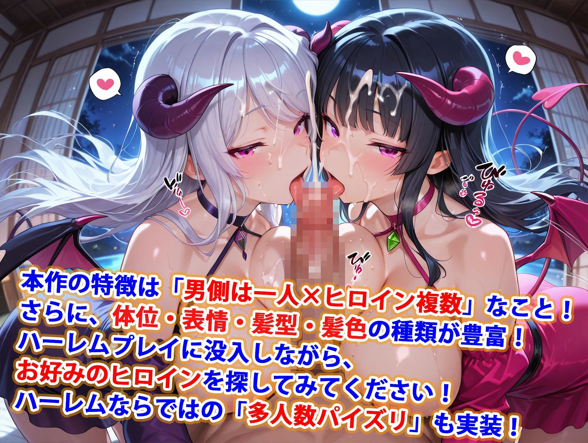 サンプル画像3:貞操逆転世界のハーレム種付け士〜高級旅館の爆乳サキュバス編〜(爆乳ハーレムファンタジア) [d_548362]