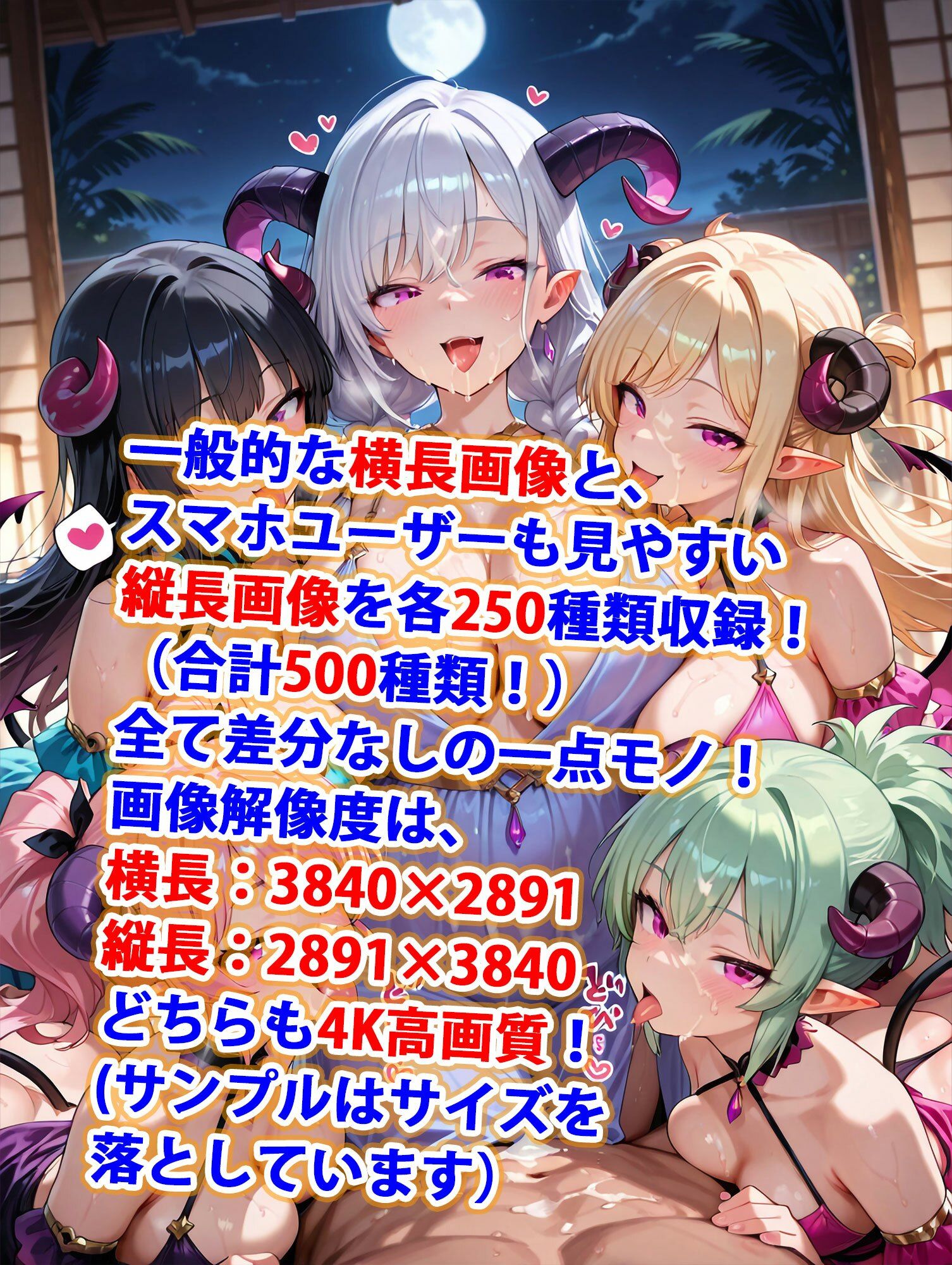 サンプル画像6:貞操逆転世界のハーレム種付け士〜高級旅館の爆乳サキュバス編〜(爆乳ハーレムファンタジア) [d_548362]