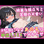 綺麗な顔立ちと笑顔の可愛い Hが気になるあの子に中出しSEXで分からせ