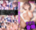 たわわ巨乳のアイちゃんが堕チルまでの9days鬼ピストンに号泣堕ちするww ア○ちゃん