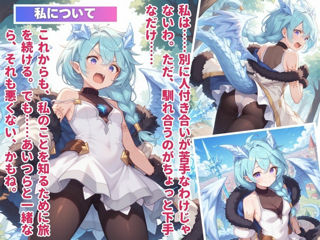 サンプル画像1:操られし竜の姫と恋(ねこぱんち) [d_548442]