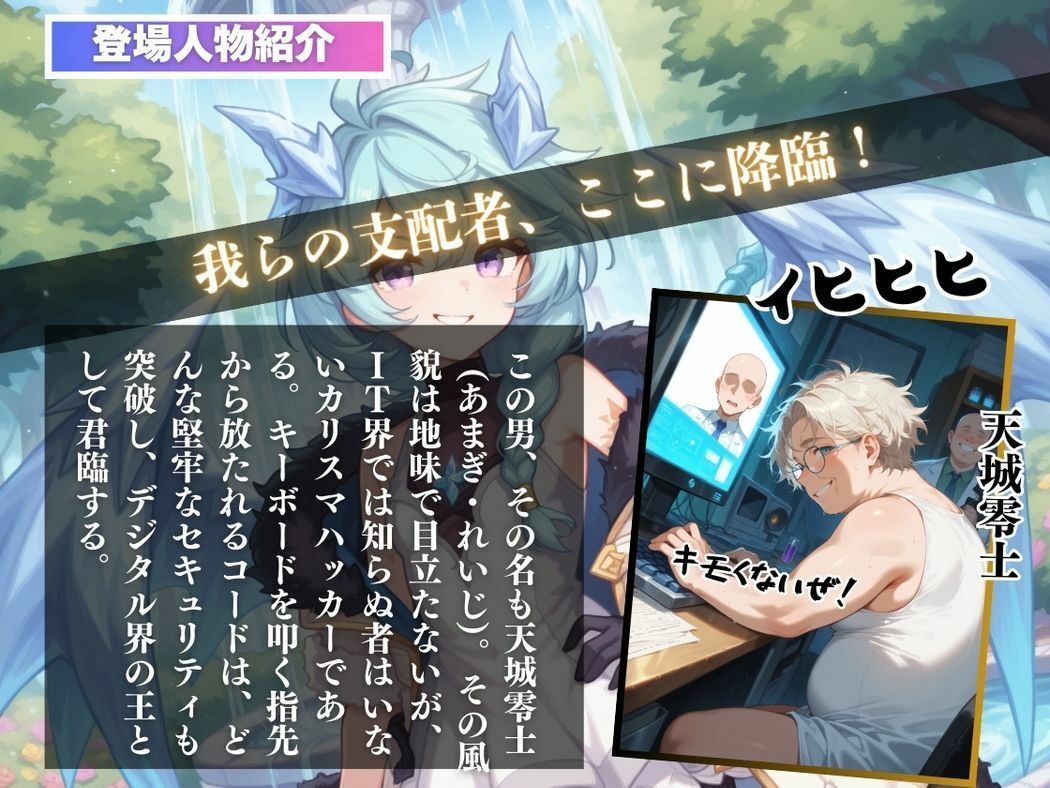 サンプル画像2:操られし竜の姫と恋(ねこぱんち) [d_548442]