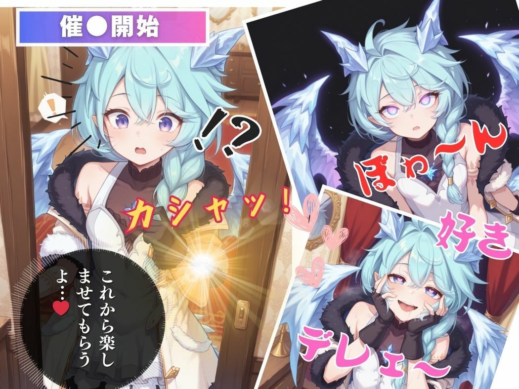 サンプル画像6:操られし竜の姫と恋(ねこぱんち) [d_548442]