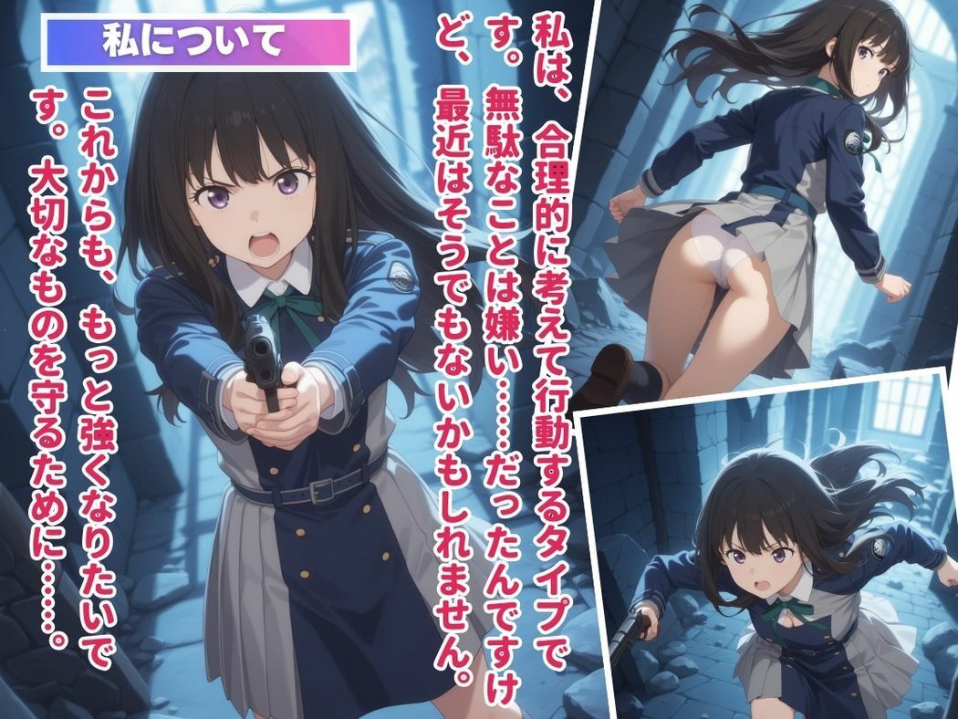 サンプル画像1:アプリに魅入られた銃士(三日坊主出版) [d_548455]