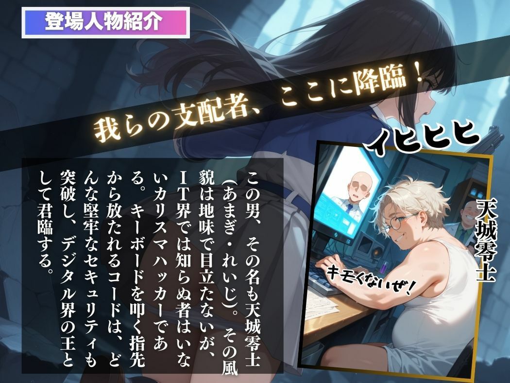 サンプル画像2:アプリに魅入られた銃士(三日坊主出版) [d_548455]