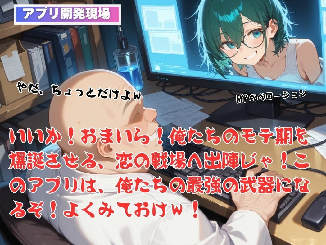 サンプル画像4:アプリに魅入られた銃士(三日坊主出版) [d_548455]