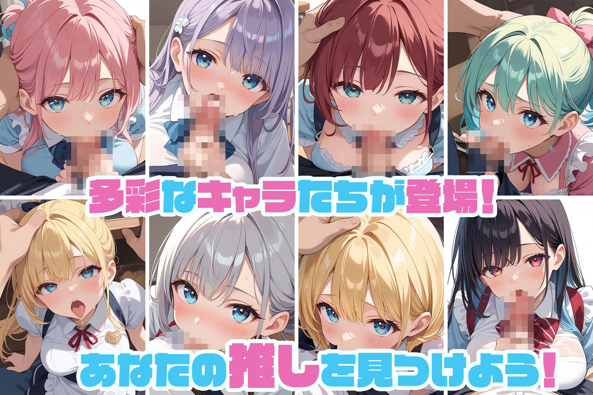サンプル画像3:奉仕学園No.24〜学園の可愛いギャルとヤリまくり生活！！〜レストラン編vol.2〜 【CG500枚】(ぽるるん) [d_548493]