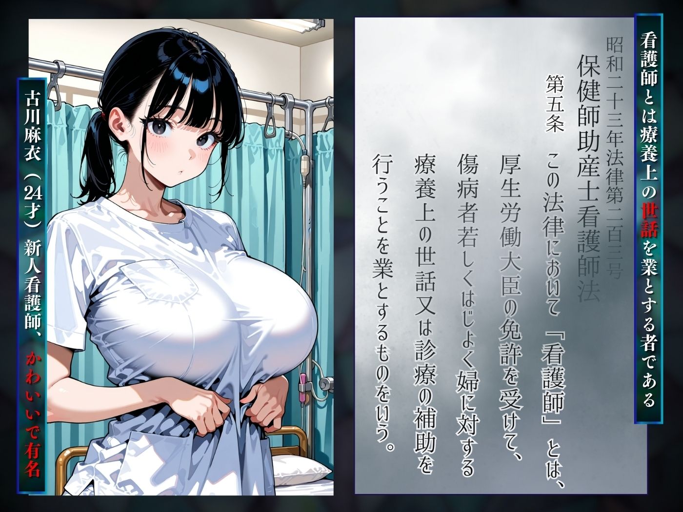 サンプル画像3:新人ナースひとりではじめての搾精(性春出版) [d_548510]