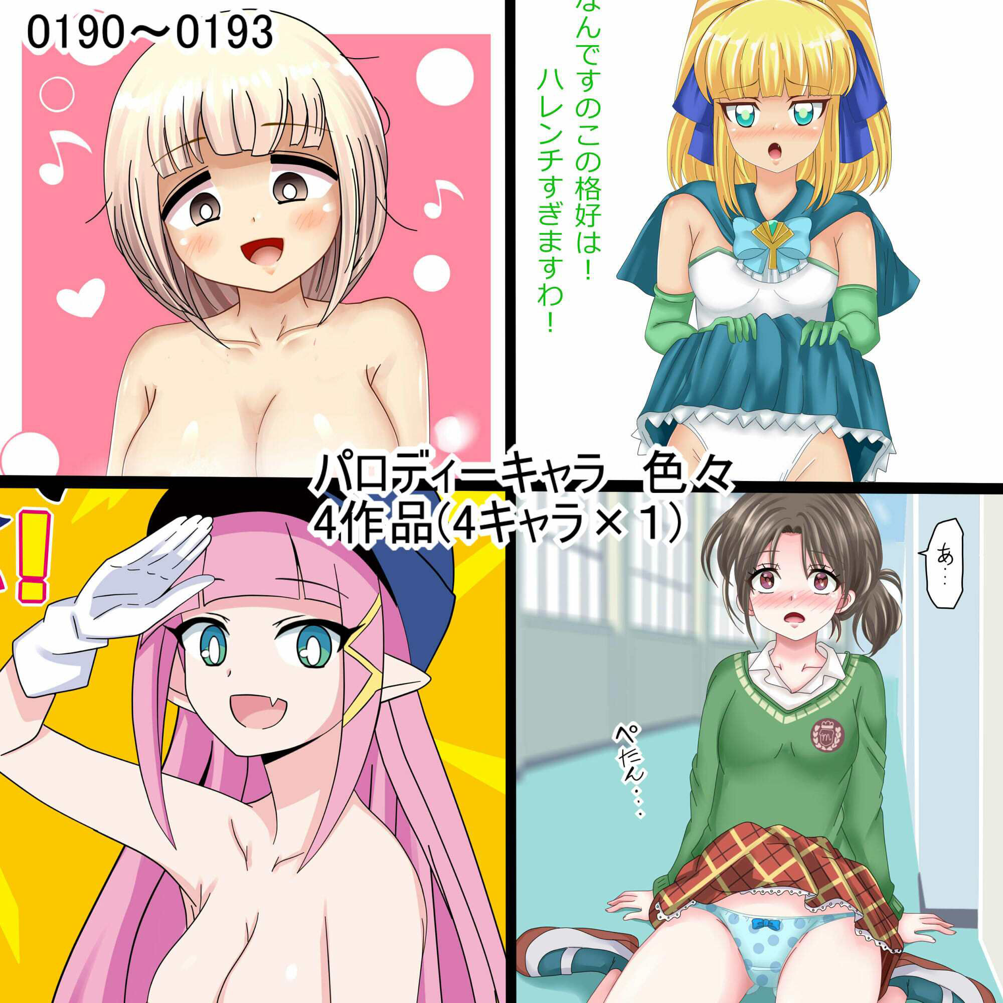 月刊百姦  2姦  2025年2月～3月15日に描いた『【月刊百姦2姦】2025年2月～3月中旬～18禁イラスト100連発！～』8