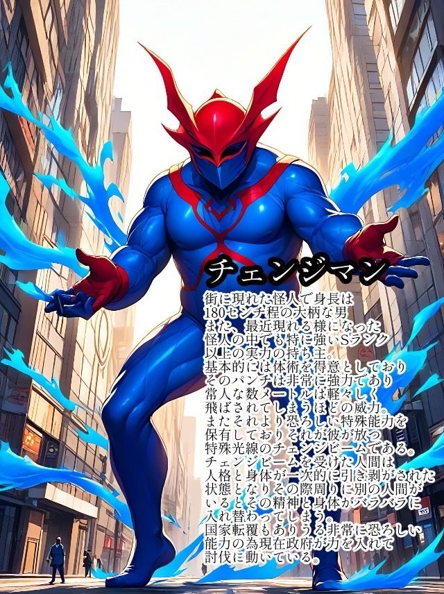 サンプル画像4:【入れ替わり・イラスト集】魔法少女入れ替わり(入れ替わり研究所) [d_548737]