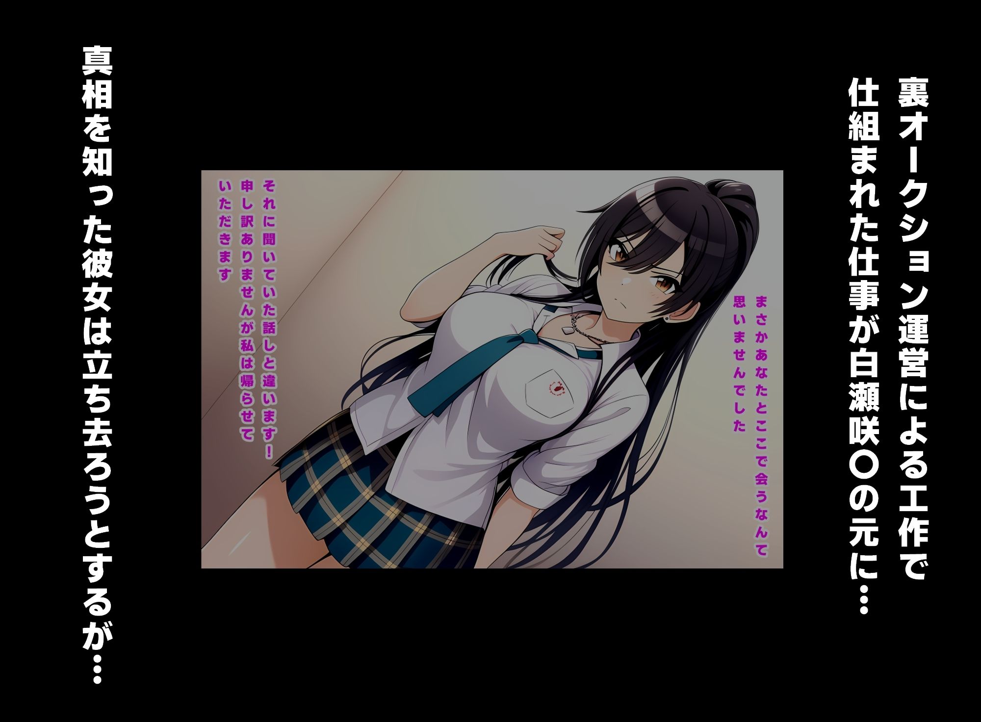 サンプル画像2:アイドルたちは金持ちたちの玩具 白瀬咲〇編(ルビー) [d_548746]