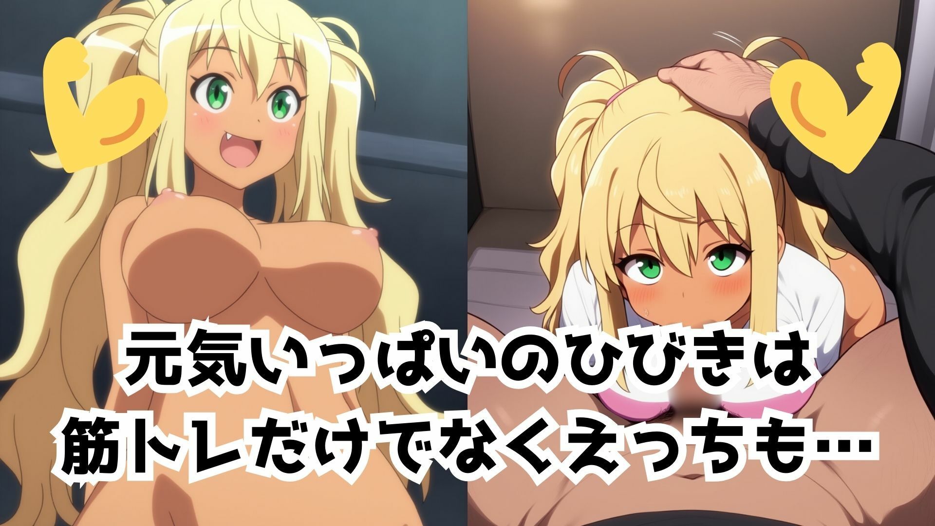 サンプル画像2:ち〇こ何本持てる？(フレナイ) [d_548775]