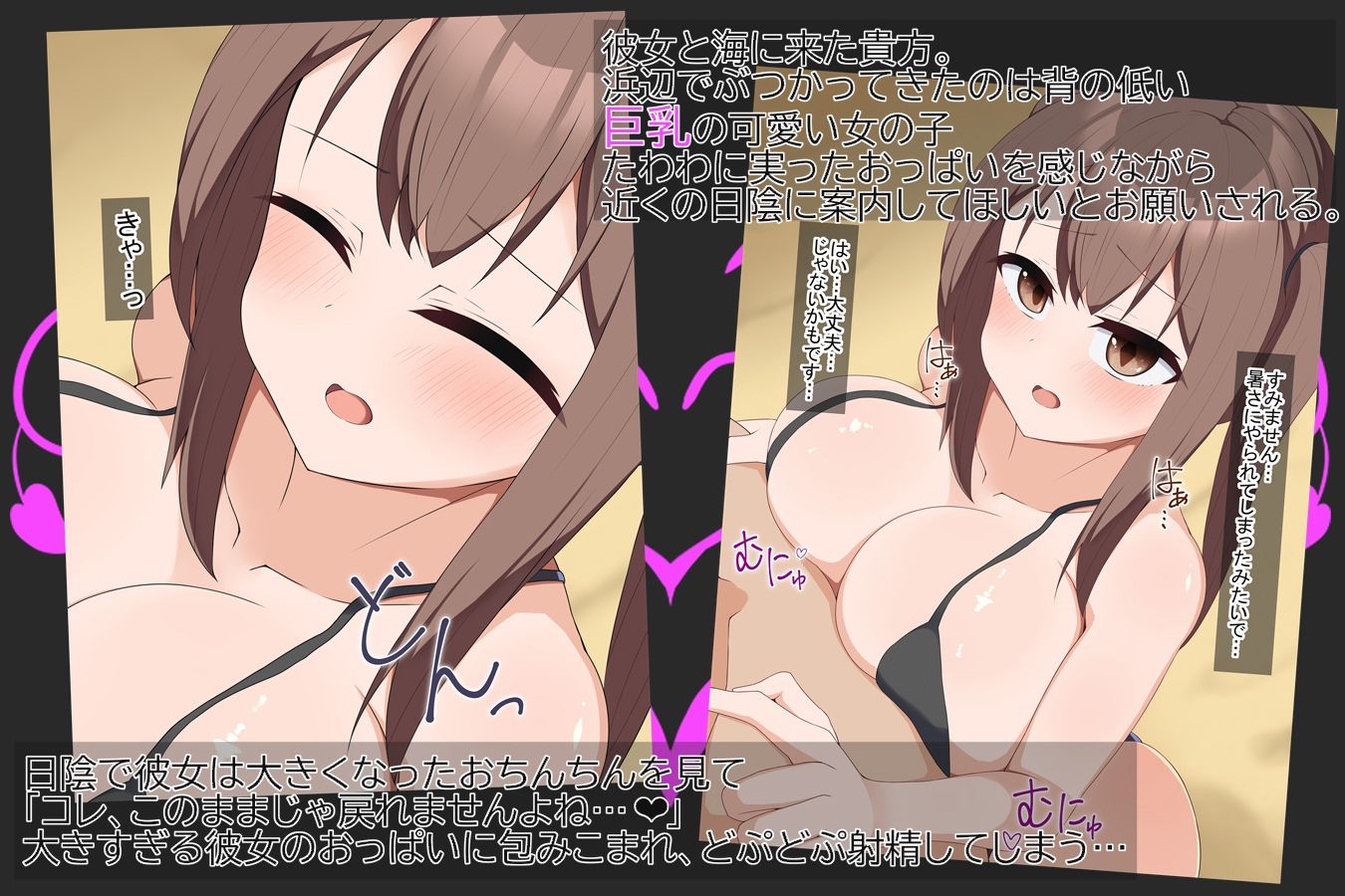 ［Live2D］◯さいけど巨乳のサキュバスに逆ナンされて逆レ●プされる話 画像1