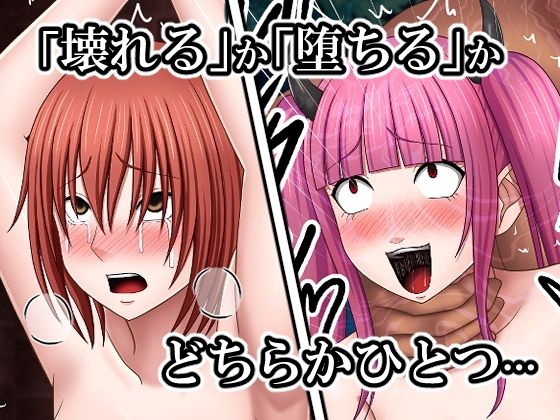 【エロ漫画】敗北した女退魔士たちの末路2