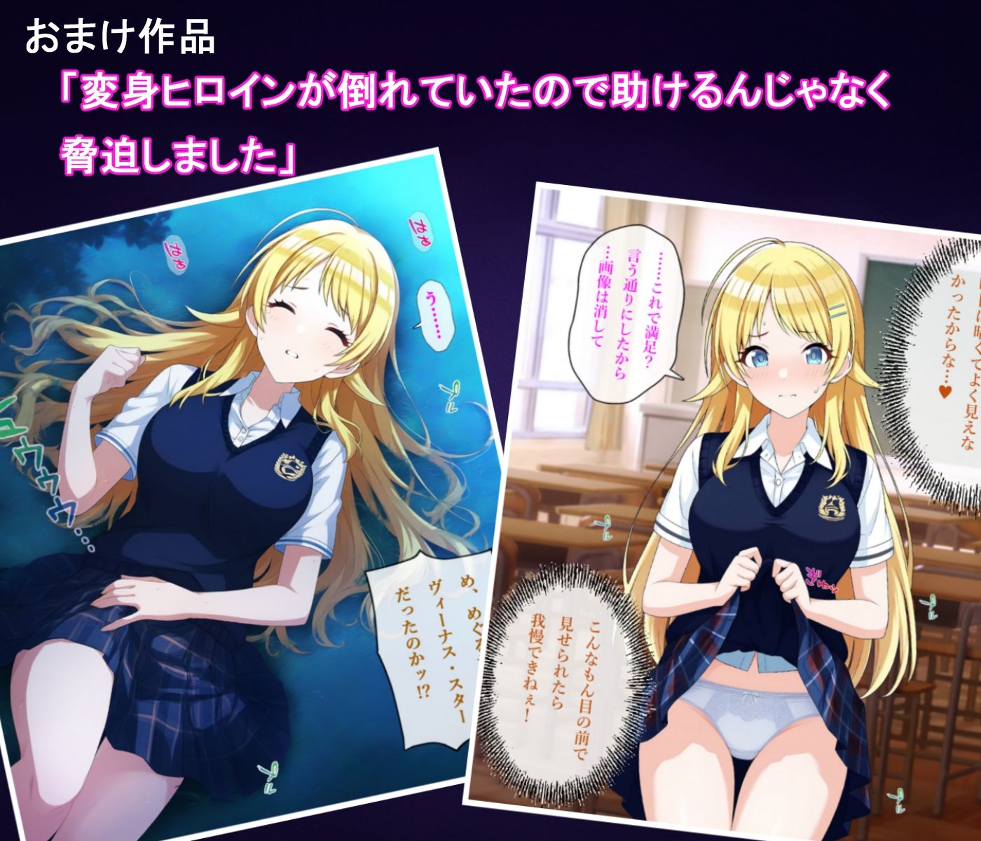 サンプル画像3:変身ヒロインセーラー・スターズ悪堕ち洗脳編 1(堕ちモノ缶詰) [d_548802]