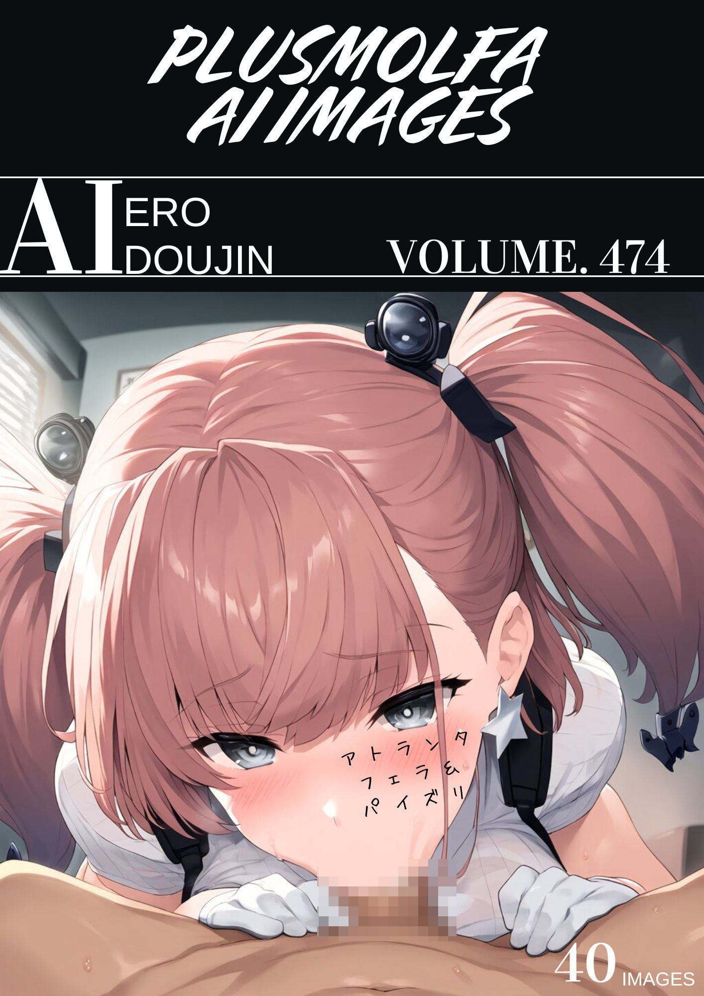 サンプル画像4:plusmolfa CG集纏め Vol.471〜480(plusmolfa AI images) [d_548813]