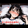 ぶっかけぶるまRV
