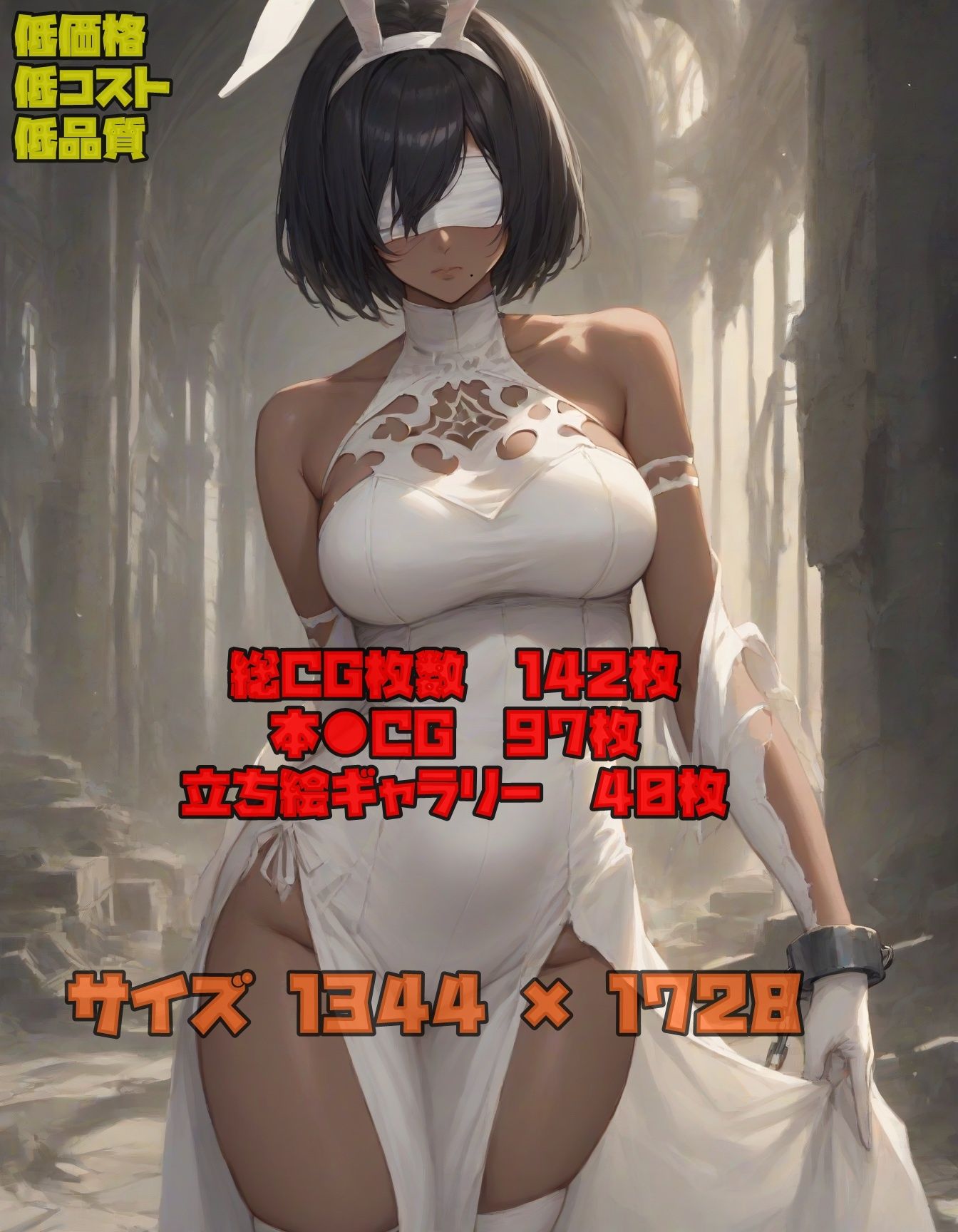 サンプル画像1:黒い兎に白いオイルを満タンで。(ツチノコ工房) [d_548886]