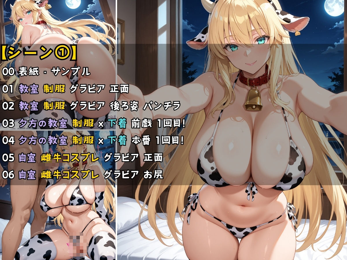 サンプル画像4:女子校生をペットにしてエッチなことをする話(StableWorks) [d_548909]