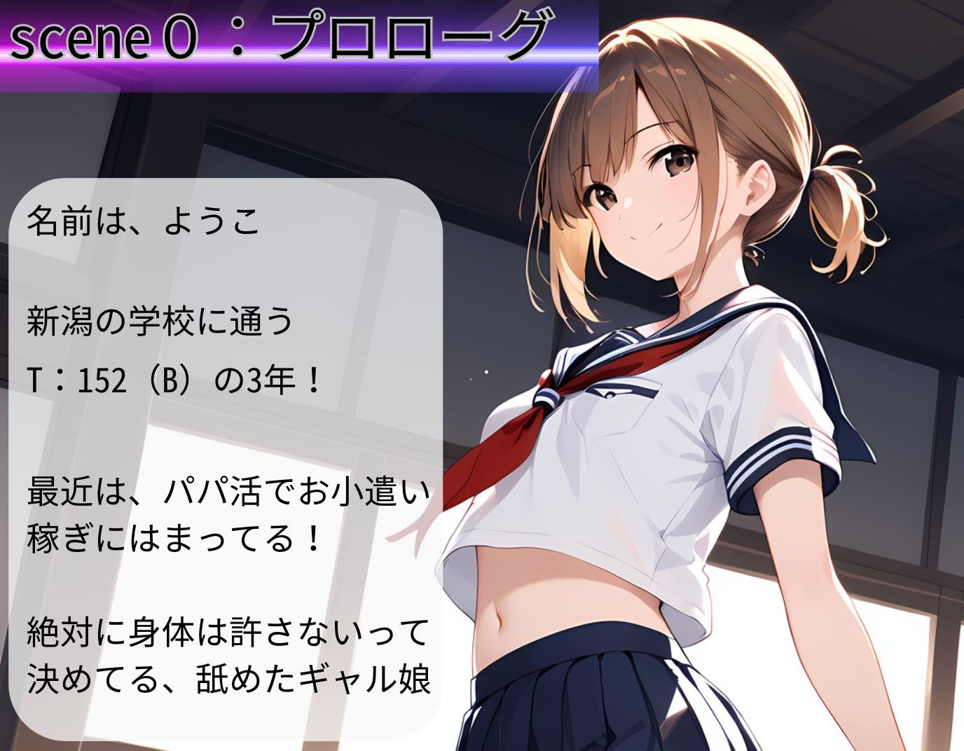 サンプル画像2:性玩具と化したパパ活女子の末路(制服物語) [d_548912]