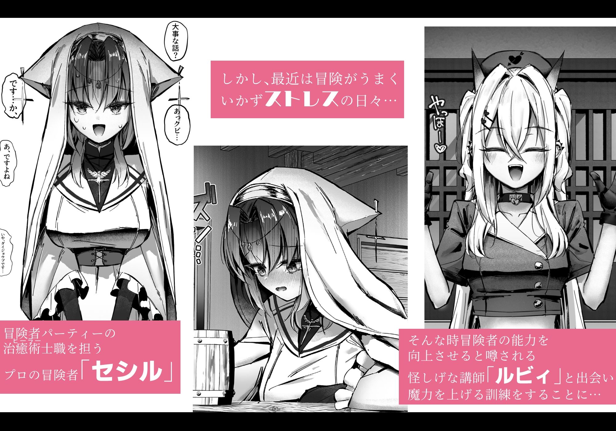 サンプル画像1:ヒーラー基礎学入門（裏） 〜えっちなサキュバスから魔力訓練と称してクリ責め、乳首責め、etc…〜(さかえてないです。) [d_548917]