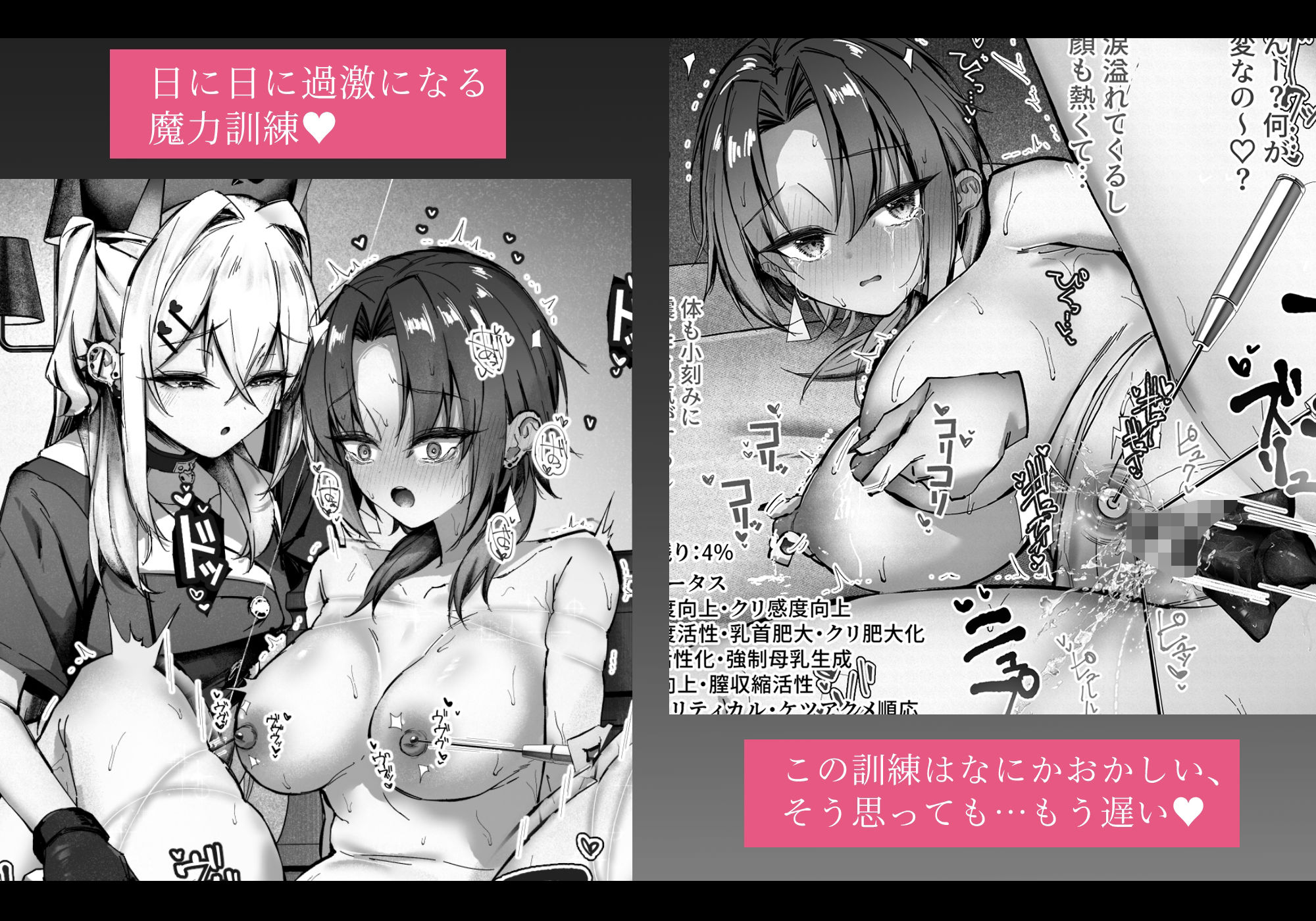 サンプル画像3:ヒーラー基礎学入門（裏） 〜えっちなサキュバスから魔力訓練と称してクリ責め、乳首責め、etc…〜(さかえてないです。) [d_548917]