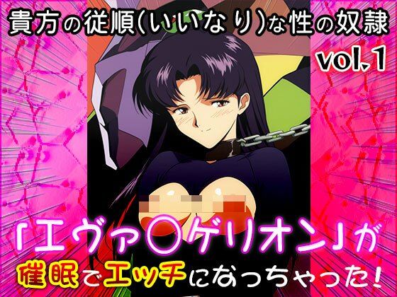 サンプル画像1:【同人CG集】新世紀エヴァ〇ゲリオン 1(同人天国) [d_548931]