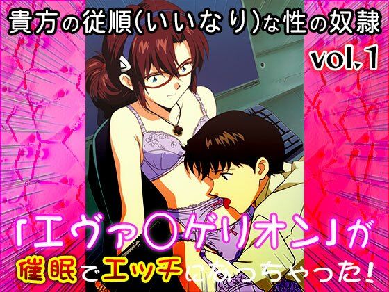 【同人CG集】新世紀エヴァ〇ゲリオン 1【同人天国】