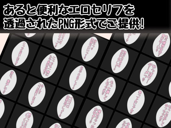 【エロ漫画】クリエイター向け-「もう限界なの？情けなーい？ 甘S少女の言葉責めパック【92枚】」2