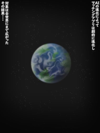 サンプル画像1:未来のマッチングアプリ(まどろみ行灯) [d_548959]