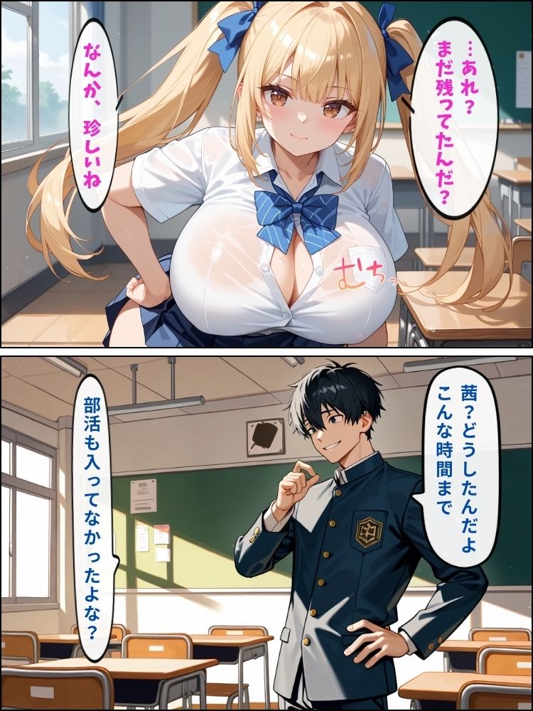 サンプル画像2:エッチに興味津々なムチムチ女子、放課後の教室で本気の子作りレッスン【セリフ付き】(むちむちAidol) [d_548987]