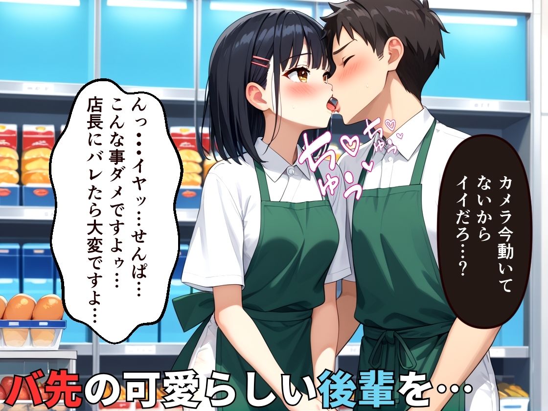 サンプル画像1:バ先の後輩を閉店後二人きりになってNTR中出し(マッテテコイサンマン) [d_549016]