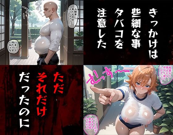 サンプル画像1:タバコを注意しただけなのに 対魔忍アサギ  井河さくら編(まいすたーM) [d_549114]