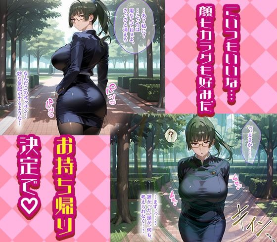 サンプル画像2:釘崎野薔薇と禪院真希を着せ替え縛って無責任膣内出しする話(きぷろす) [d_549119]