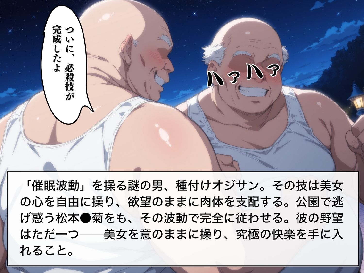 サンプル画像1:【完全敗北】松本◯菊  〜波動の檻 松本●菊、完全従属〜(種きゅん☆ハーレム計画) [d_549123]