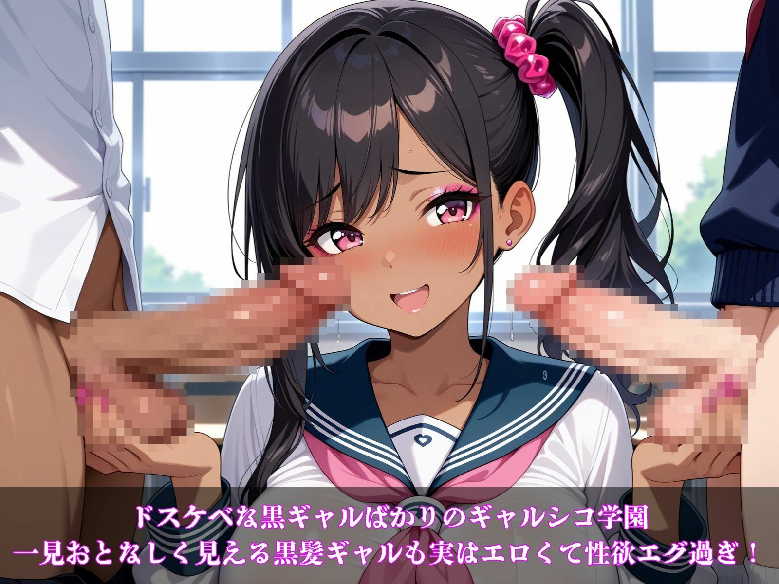 サンプル画像1:ギャルシコ学園〜黒髪ギャルと教室でやりたい放題！〜(JKギャル出版) [d_549131]