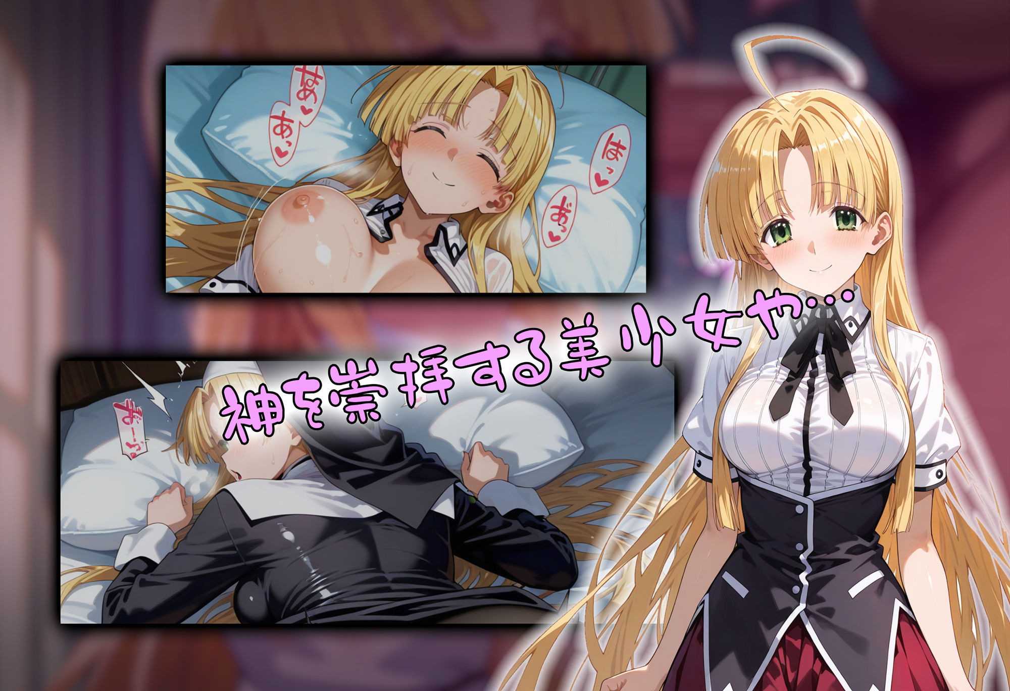 サンプル画像3:【催●アプリ】 駒王学園を洗脳オナホ(タバタコポン) [d_549160]