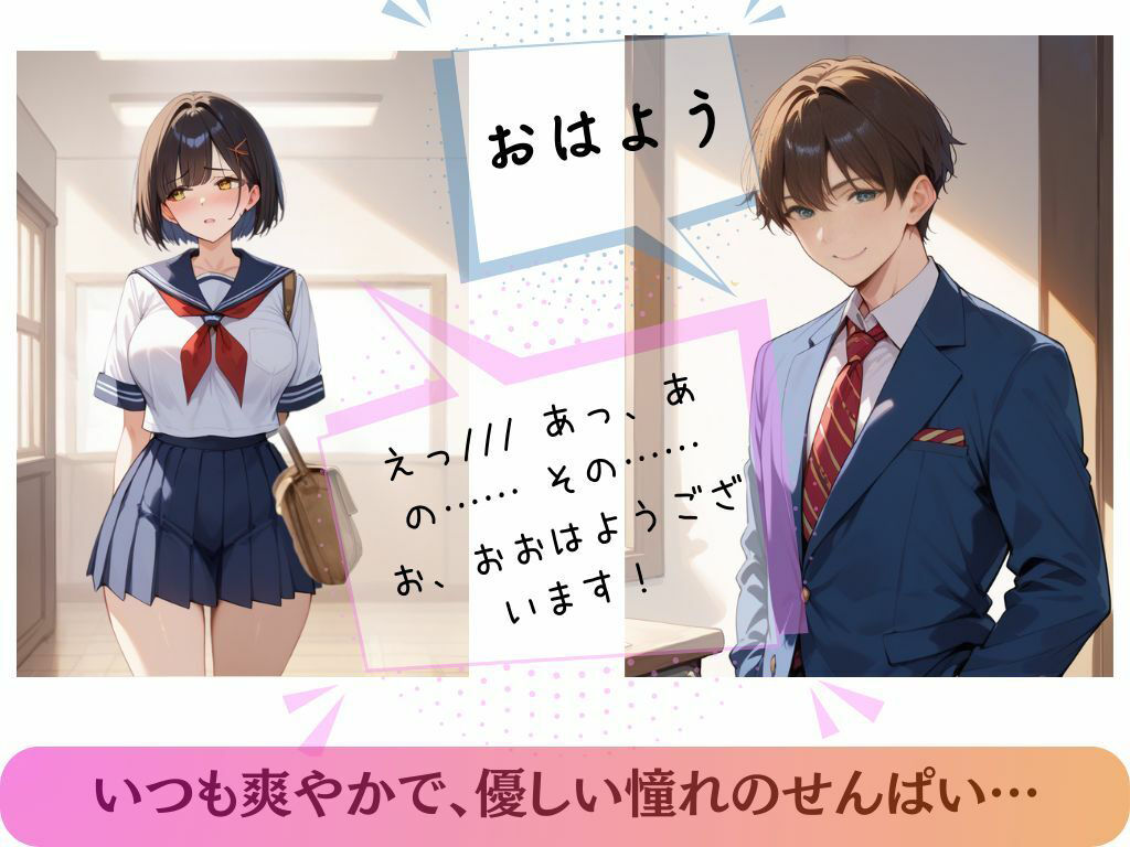 サンプル画像1:好きな人のリコーダーの味 〜嫉妬と快楽の音色〜(艶映しの小箱) [d_549176]