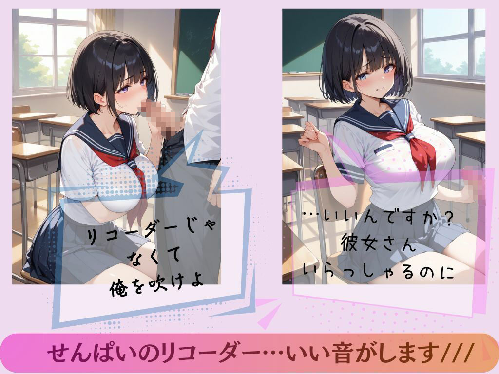 サンプル画像5:好きな人のリコーダーの味 〜嫉妬と快楽の音色〜(艶映しの小箱) [d_549176]