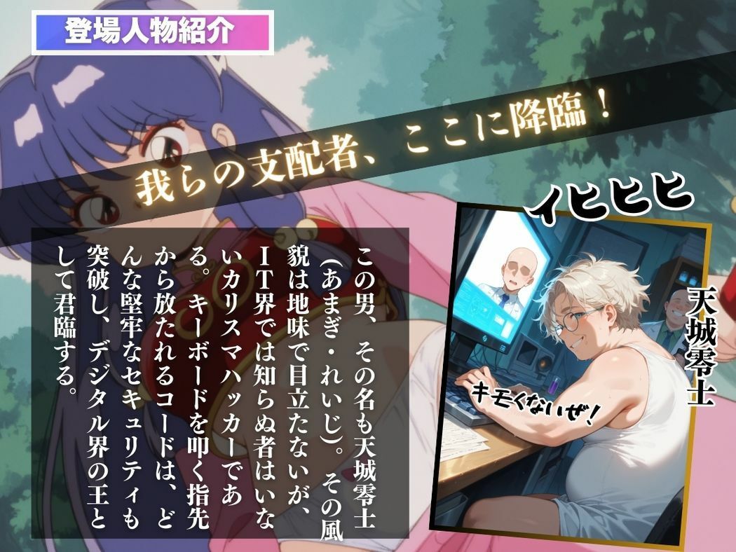 サンプル画像2:乱れる女傑の純情(三日坊主出版) [d_549178]