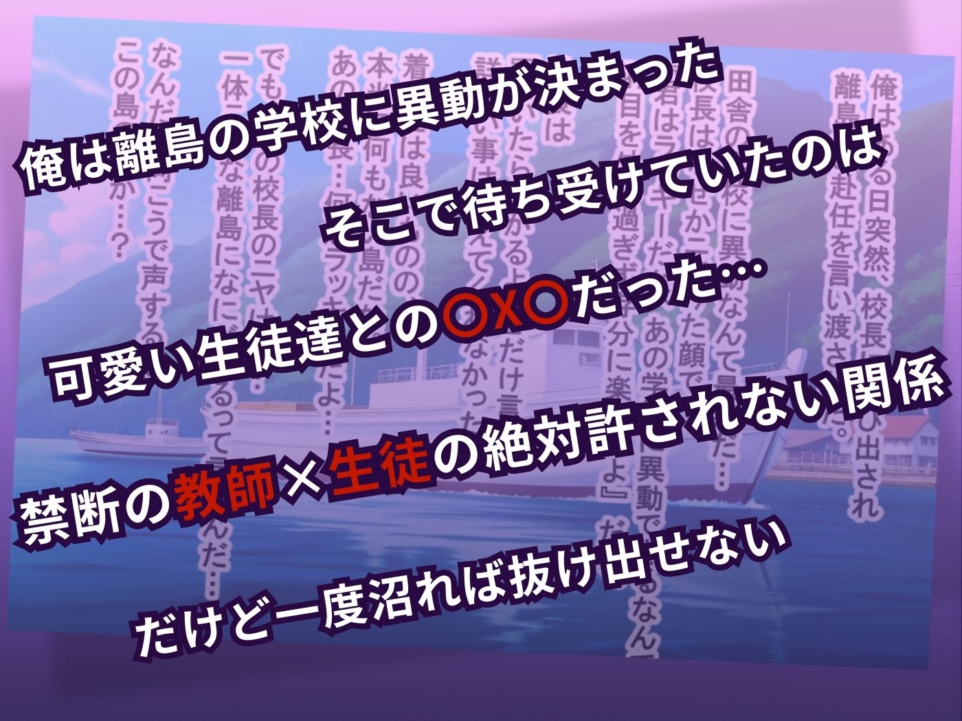 赴任先の離島で教え子と中出しSEXする話！ エンジェル エロ画像2