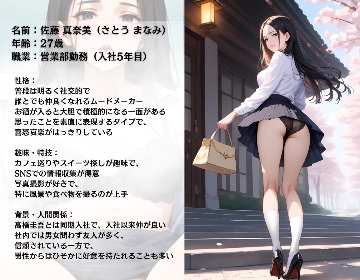 サンプル画像1:花よりま〇こ〜酒に酔ったOLが花見狩り（オトコ狩り）〜(もんもんクラブ) [d_549203]