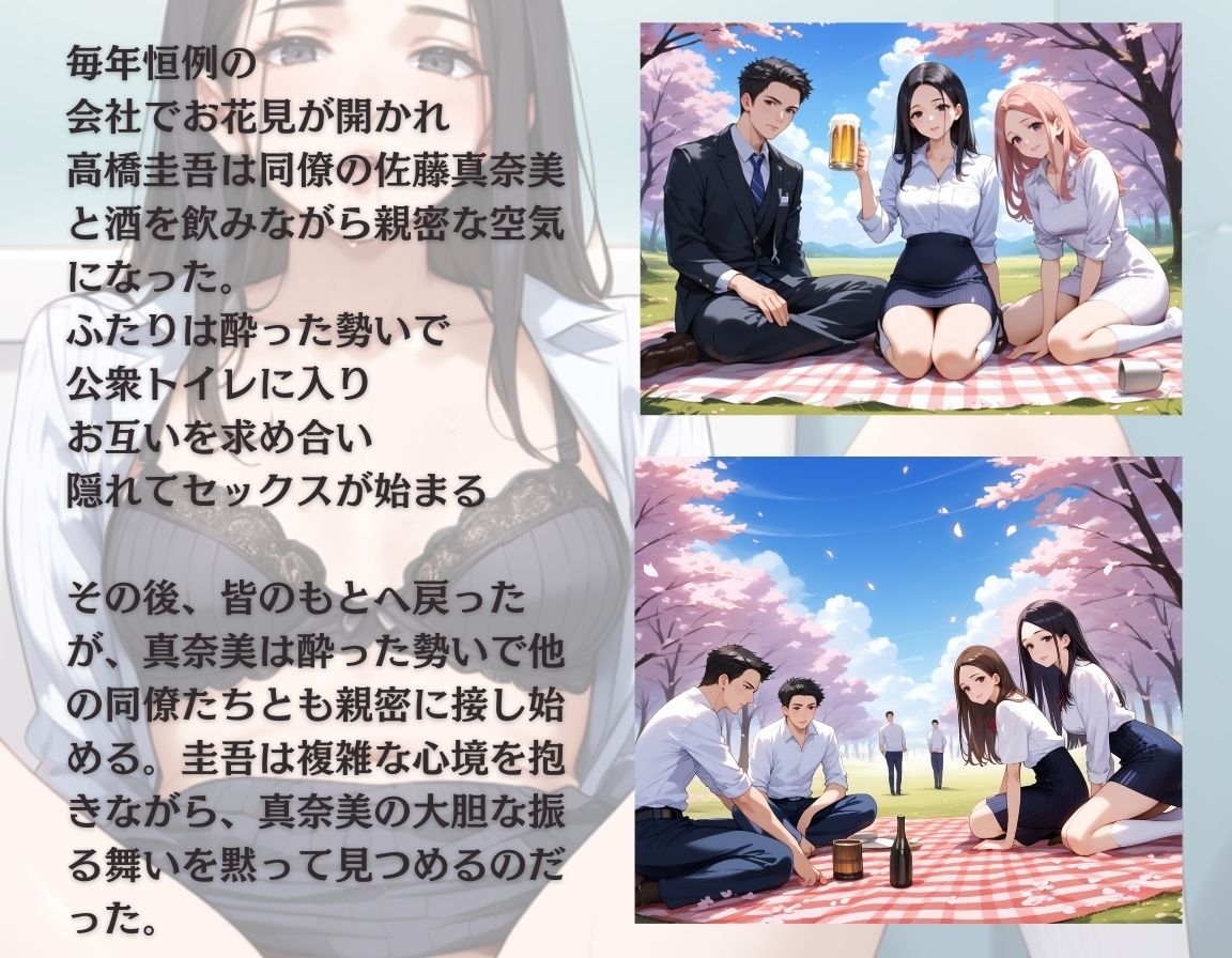 サンプル画像2:花よりま〇こ〜酒に酔ったOLが花見狩り（オトコ狩り）〜(もんもんクラブ) [d_549203]