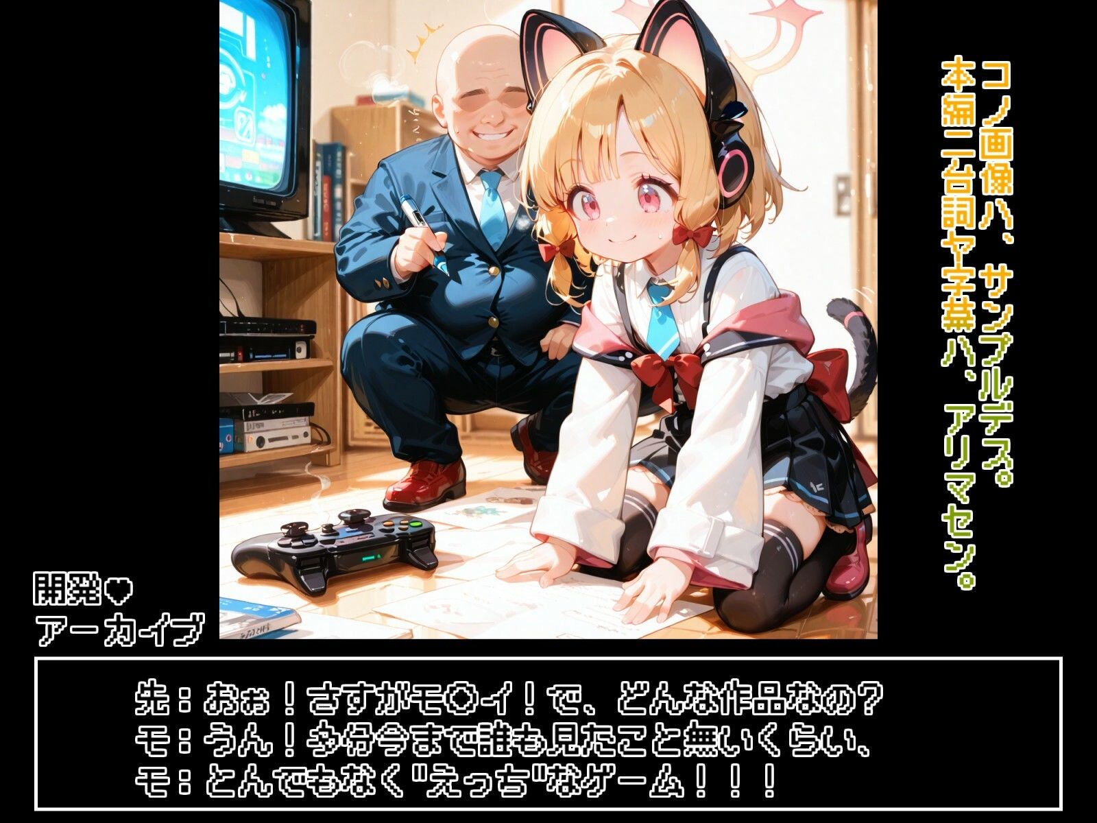 サンプル画像2:才羽モ◯イとえっちなゲーム開発！！(ガーネット) [d_549208]