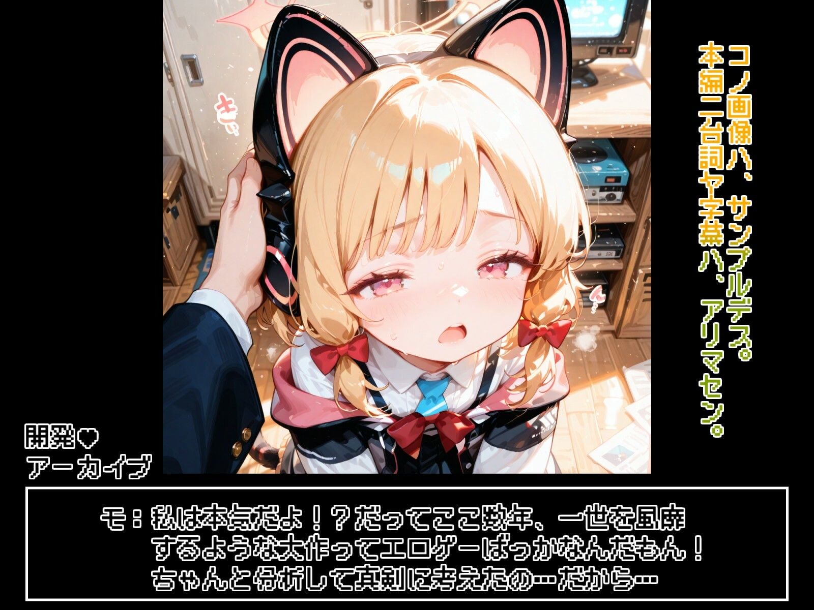 サンプル画像4:才羽モ◯イとえっちなゲーム開発！！(ガーネット) [d_549208]